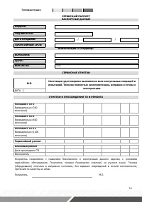 Страница 26