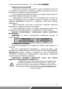 Страница 11
