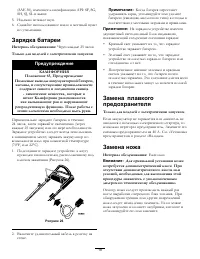 Страница 19
