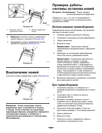 Страница 21