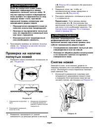 Страница 34