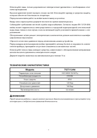 Страница 4