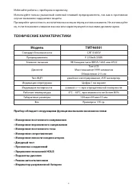 Страница 4