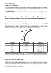 Страница 6