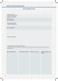 Страница 12