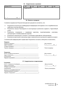 Страница 15