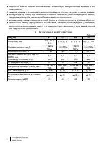 Страница 4