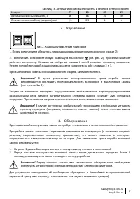 Страница 7