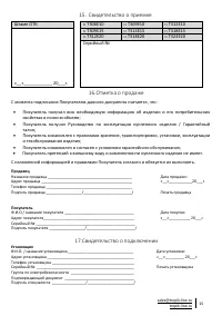 Страница 15