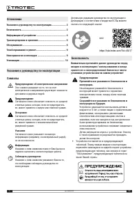 Страница 2