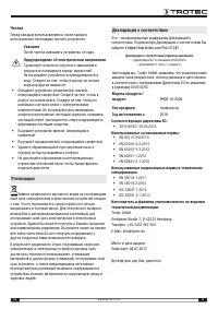 Страница 19