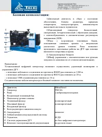 Страница 3