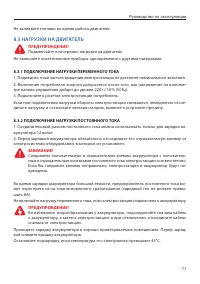Страница 11