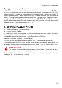 Страница 13