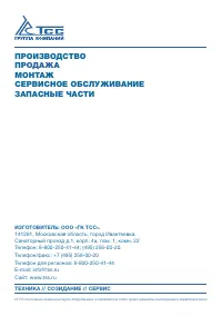 Страница 24