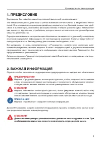 Страница 3