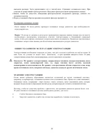 Страница 23