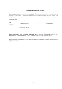 Страница 25