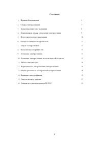 Страница 3