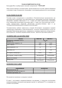 Страница 3