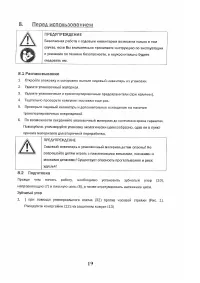 Страница 19