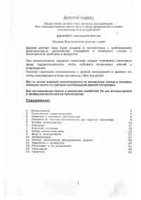 Страница 2