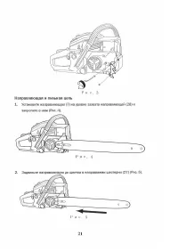 Страница 21