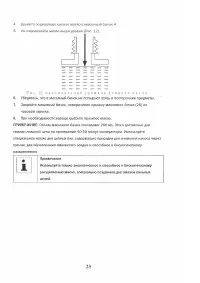 Страница 25
