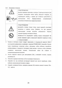 Страница 26