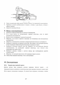 Страница 27