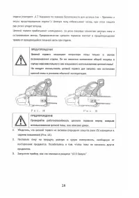 Страница 28