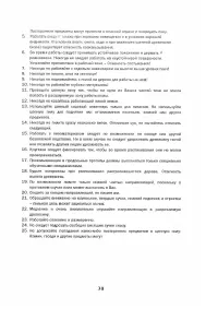 Страница 30
