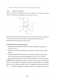 Страница 34