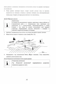 Страница 35
