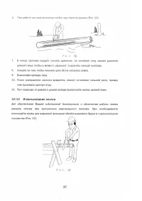 Страница 37