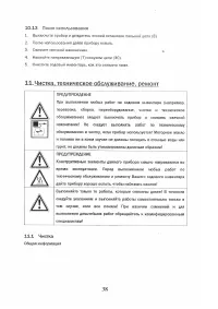 Страница 38