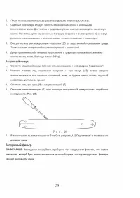 Страница 39