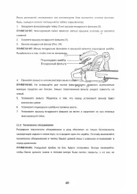 Страница 40