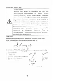 Страница 42