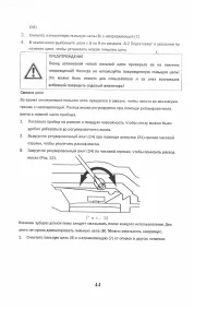 Страница 44