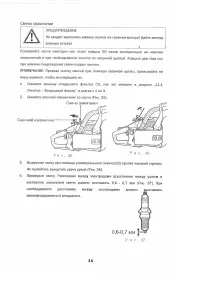 Страница 46