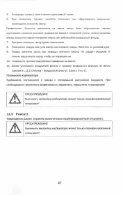 Страница 47