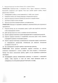 Страница 49