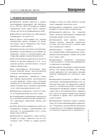 Страница 2