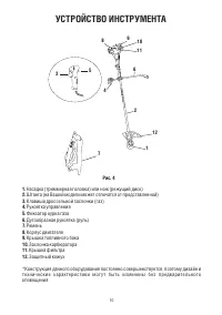 Страница 10