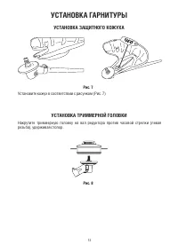 Страница 12