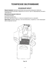 Страница 21