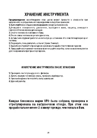 Страница 23