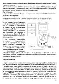 Страница 15