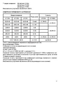 Страница 17